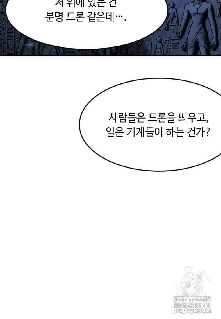 다른 세계에서 주워왔습니다 264화 52