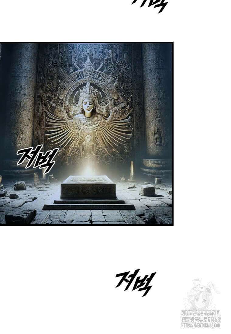 다른 세계에서 주워왔습니다 264화 56
