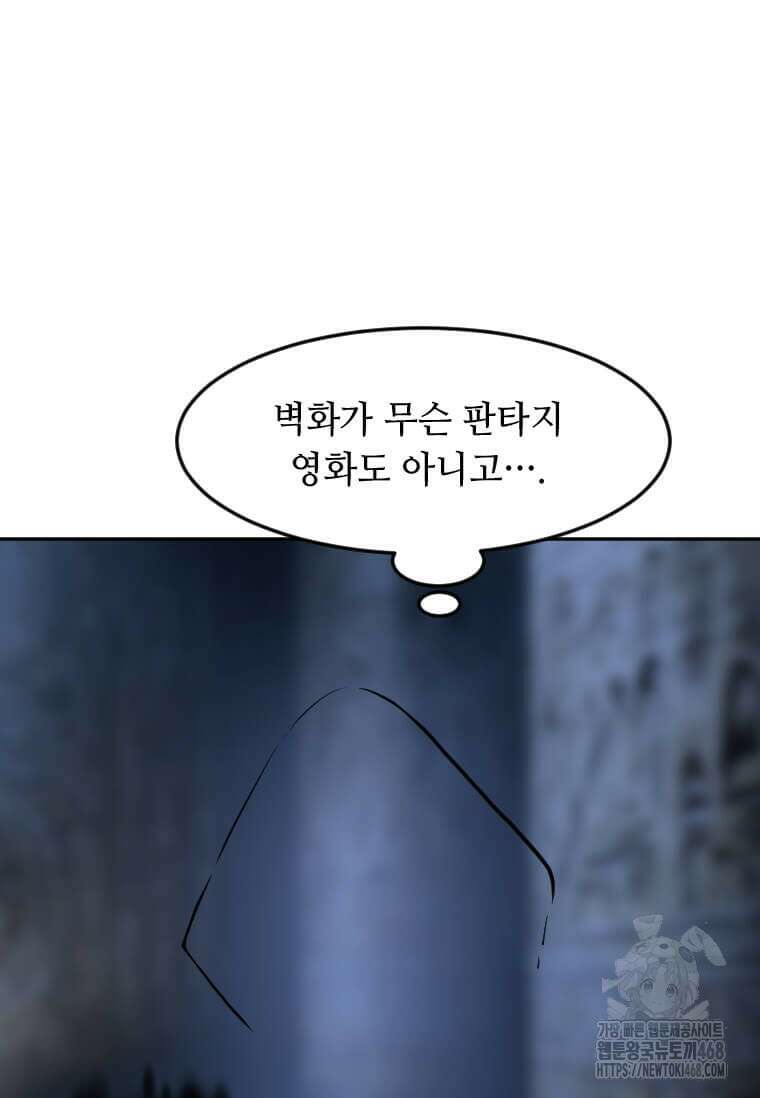 다른 세계에서 주워왔습니다 264화 57