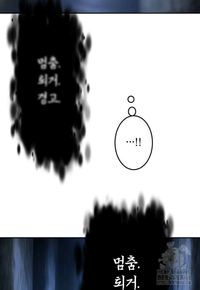 다른 세계에서 주워왔습니다 264화 58