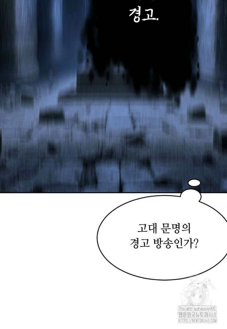 다른 세계에서 주워왔습니다 264화 59