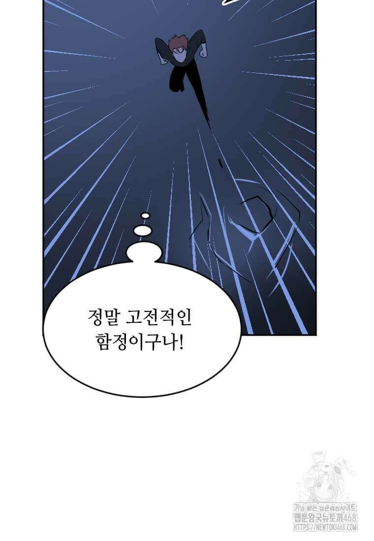다른 세계에서 주워왔습니다 264화 65