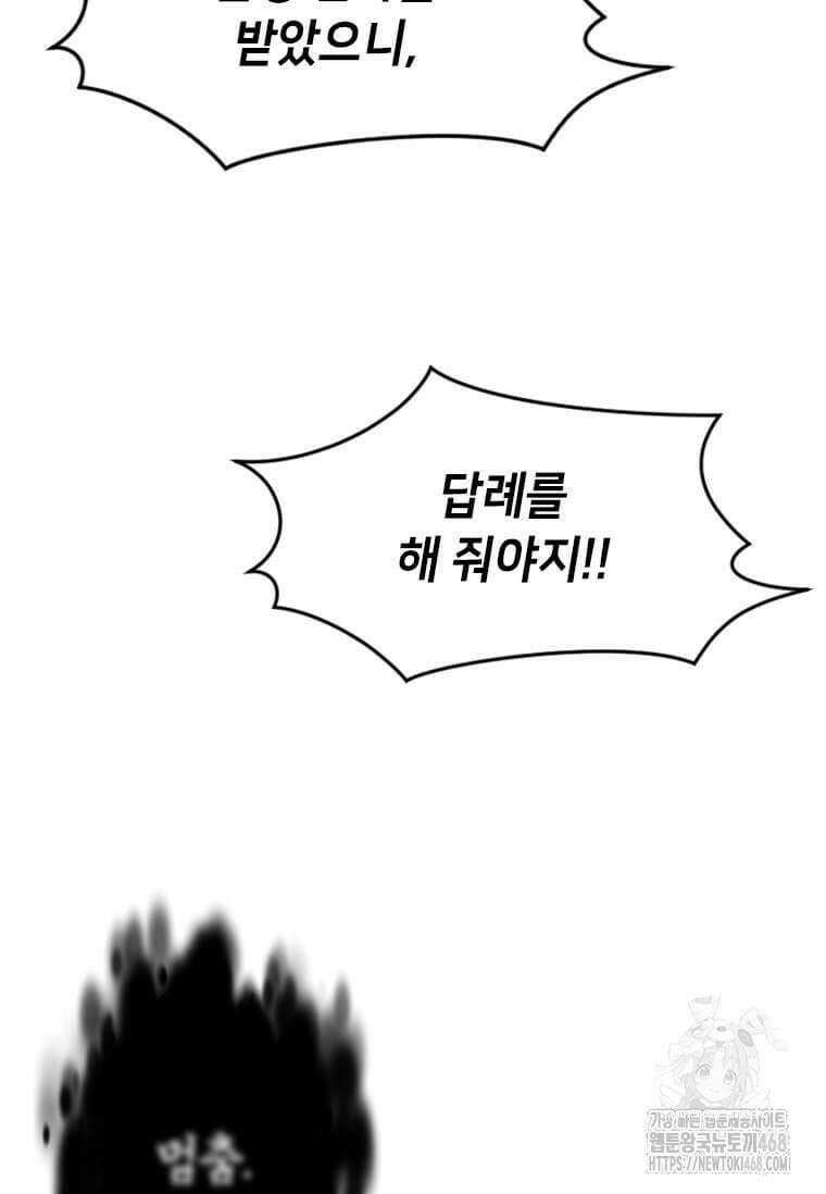 다른 세계에서 주워왔습니다 264화 67