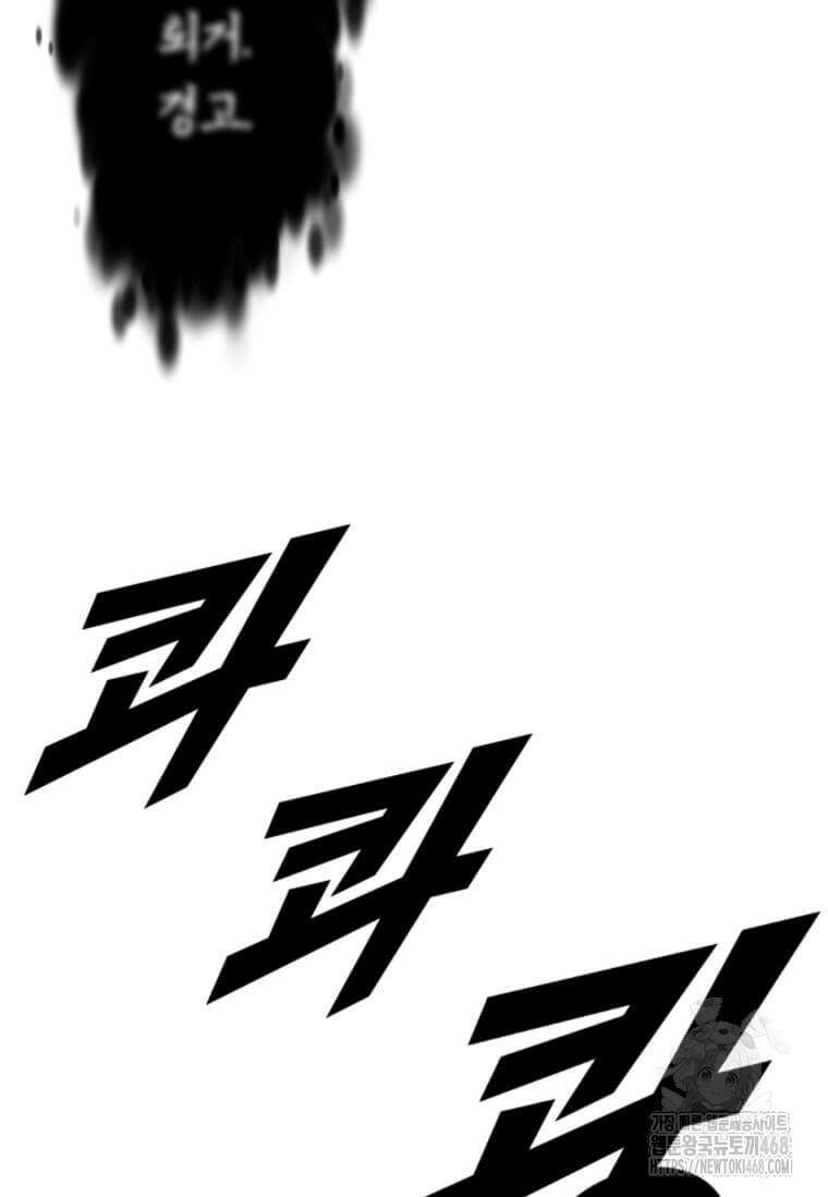 다른 세계에서 주워왔습니다 264화 68