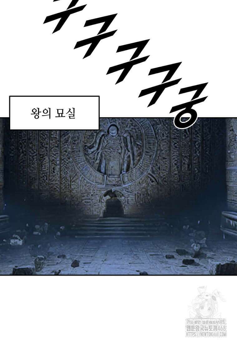 다른 세계에서 주워왔습니다 264화 70