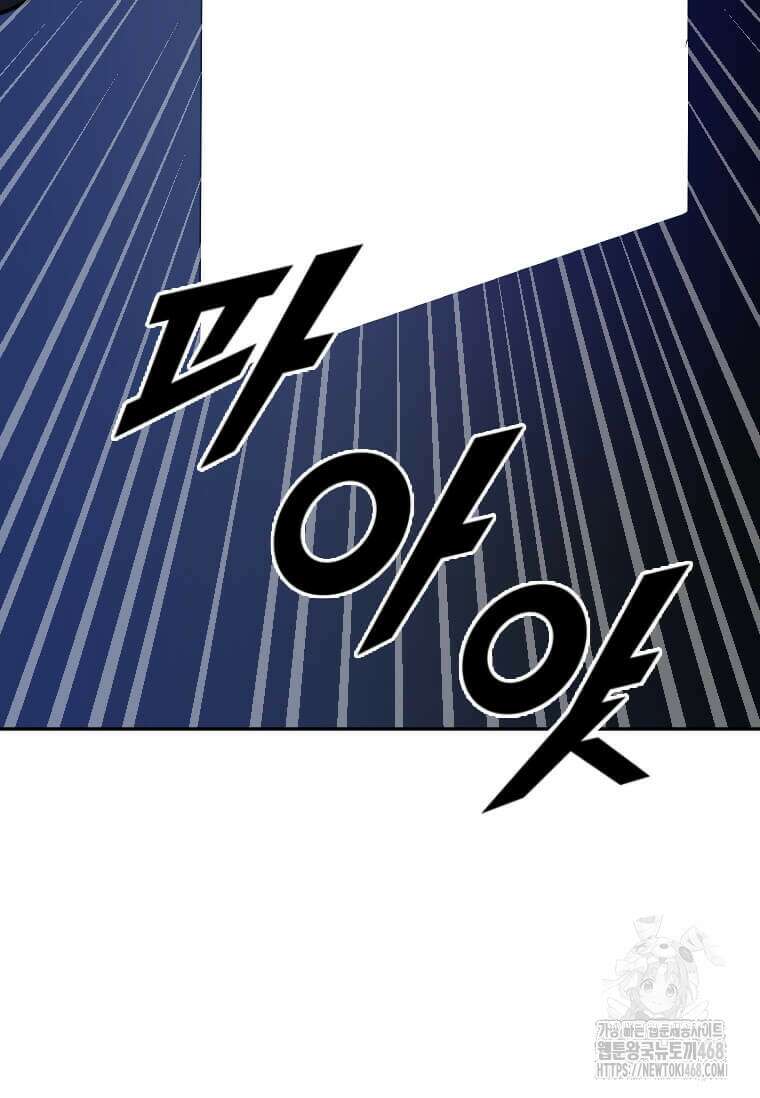 다른 세계에서 주워왔습니다 264화 74