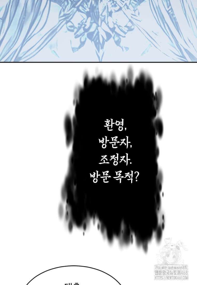 다른 세계에서 주워왔습니다 264화 76
