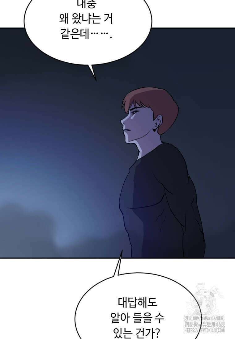 다른 세계에서 주워왔습니다 264화 77