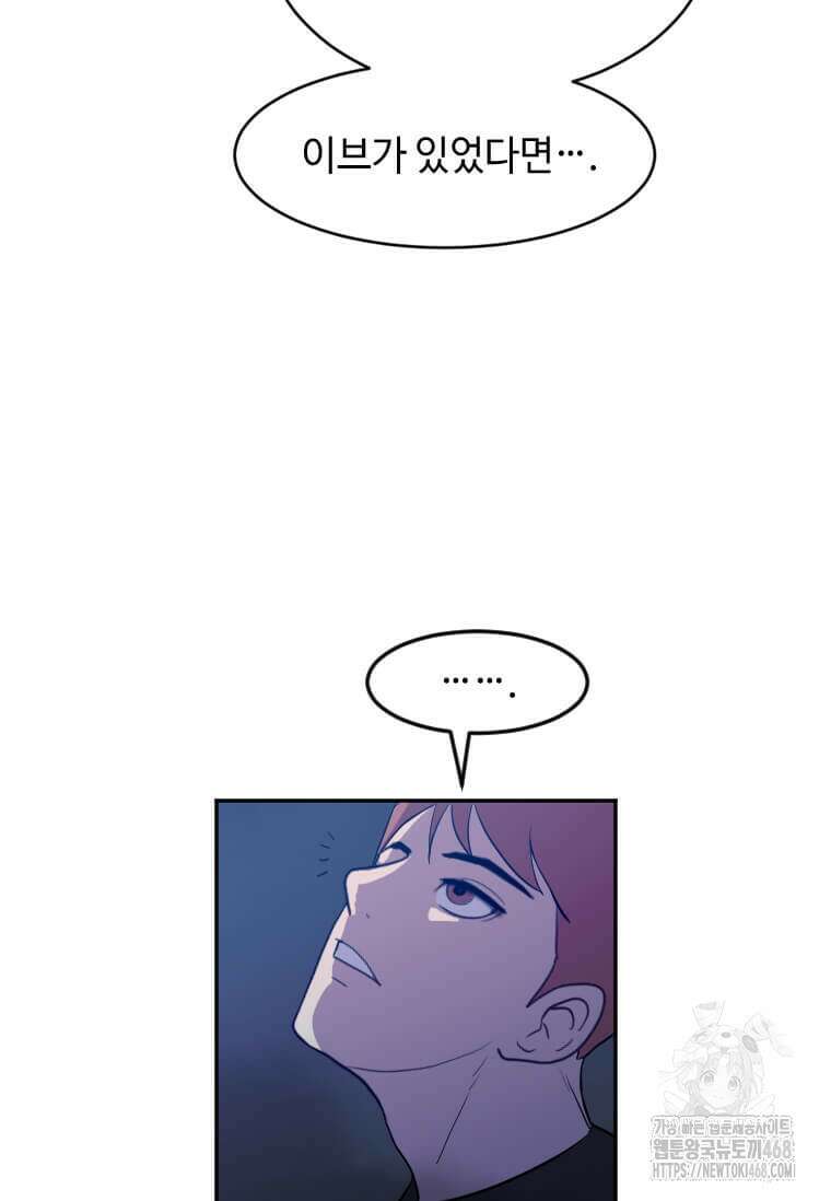 다른 세계에서 주워왔습니다 264화 78