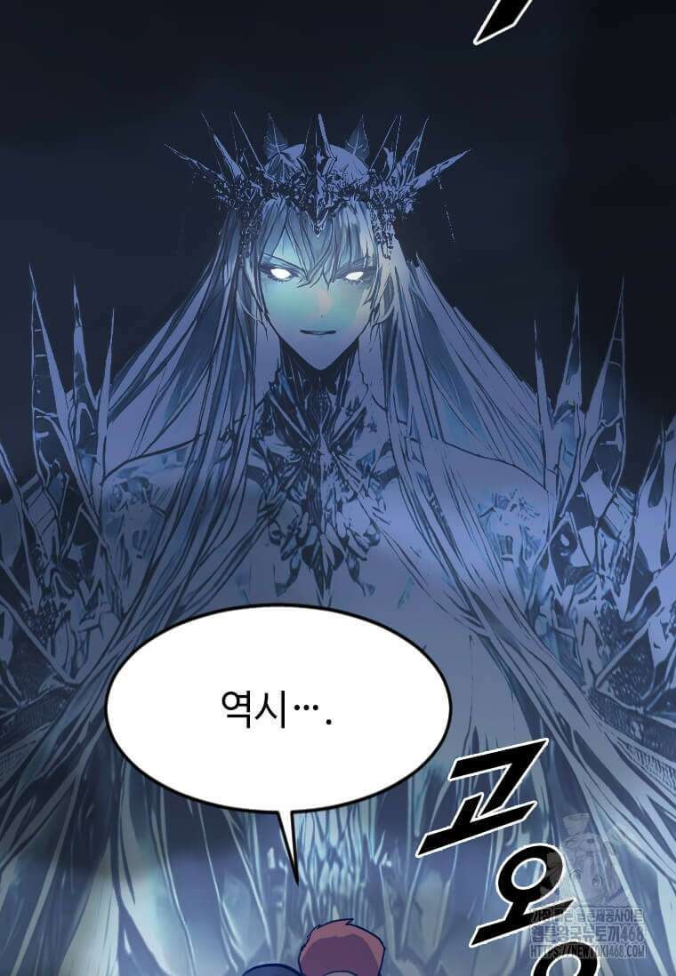 다른 세계에서 주워왔습니다 264화 80