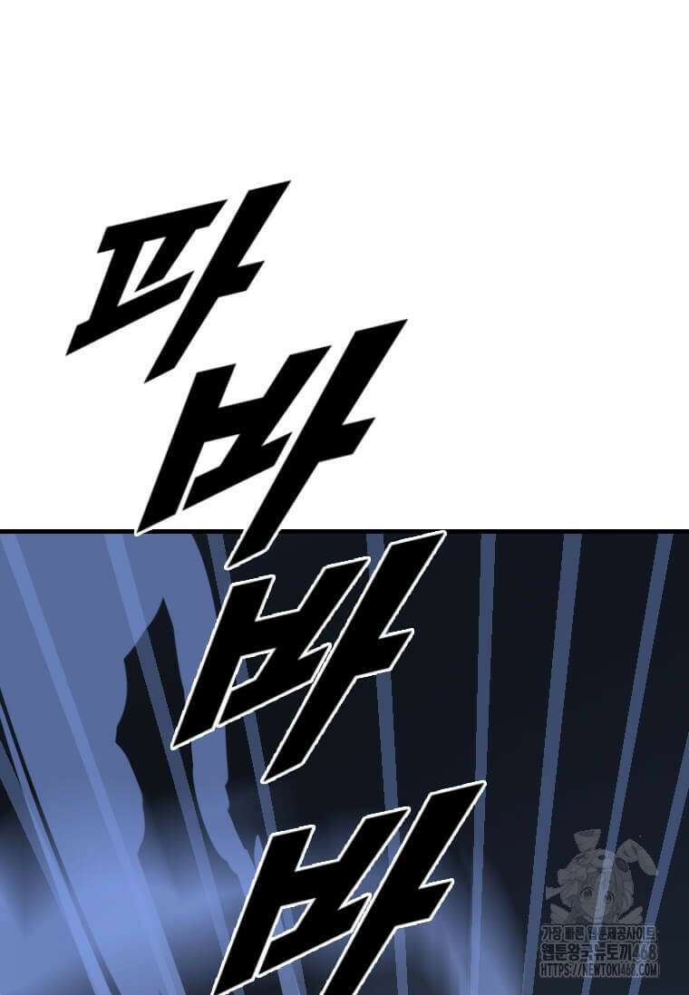 다른 세계에서 주워왔습니다 264화 85