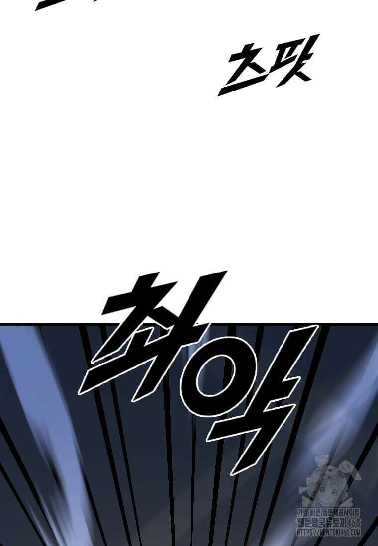 다른 세계에서 주워왔습니다 264화 88