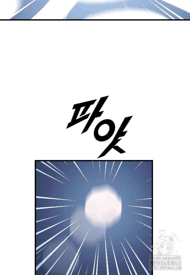 다른 세계에서 주워왔습니다 264화 103