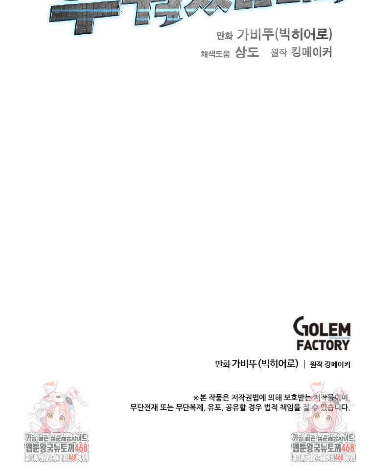 다른 세계에서 주워왔습니다 264화 107