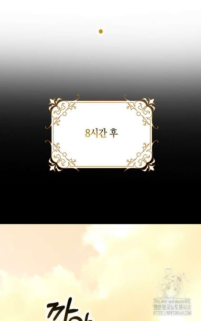 친구끼리 이러는 거 아니야 75화 7