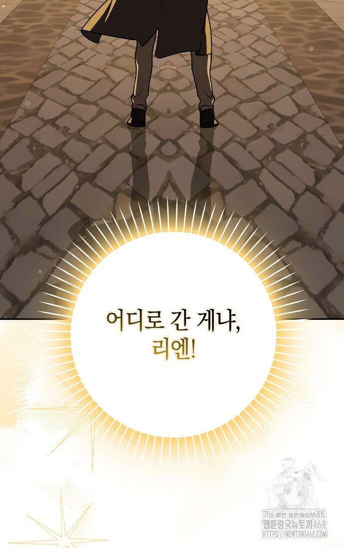 친구끼리 이러는 거 아니야 75화 9
