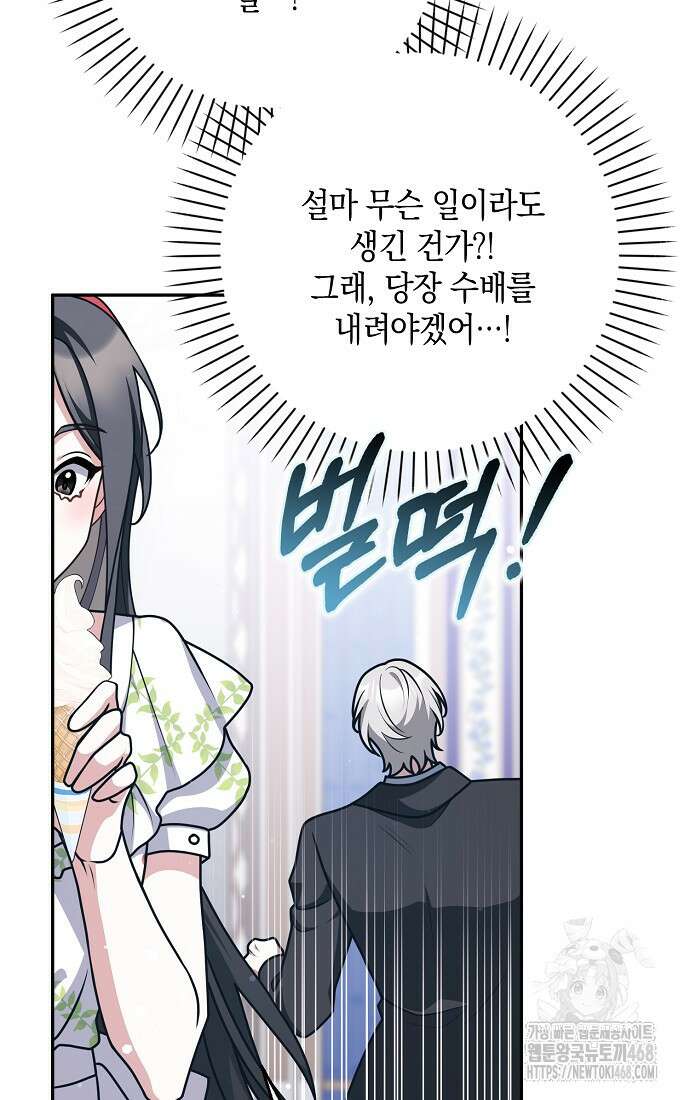 친구끼리 이러는 거 아니야 75화 14