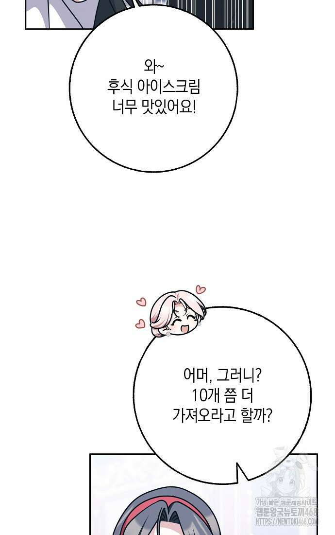 친구끼리 이러는 거 아니야 75화 15