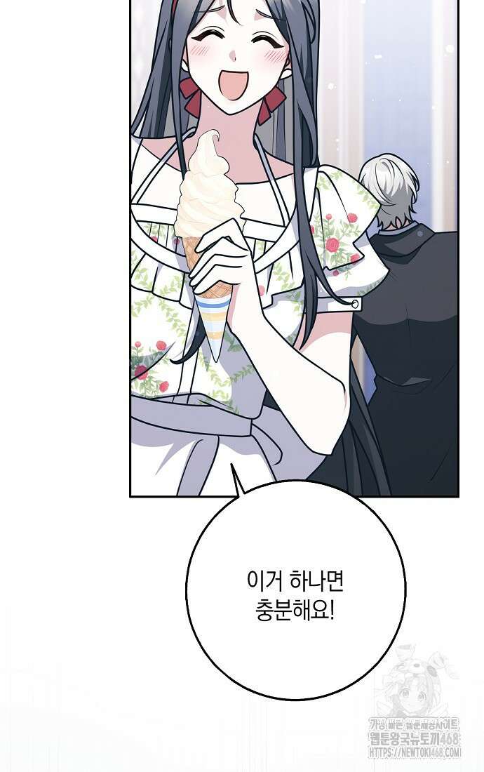 친구끼리 이러는 거 아니야 75화 16