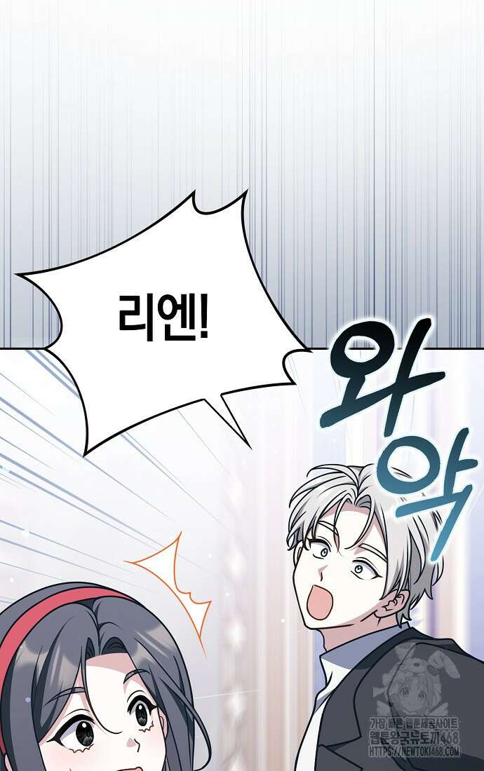 친구끼리 이러는 거 아니야 75화 17