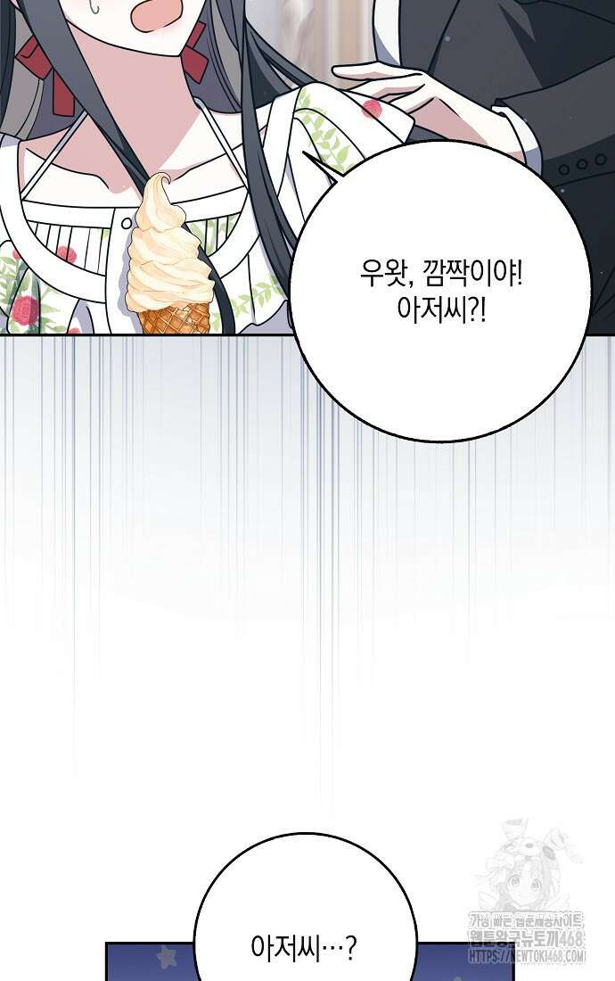 친구끼리 이러는 거 아니야 75화 18