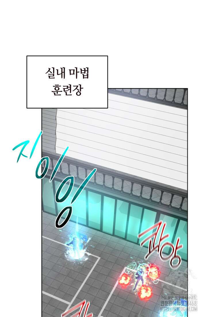 신화 속 대마법사의 재림 44화 9