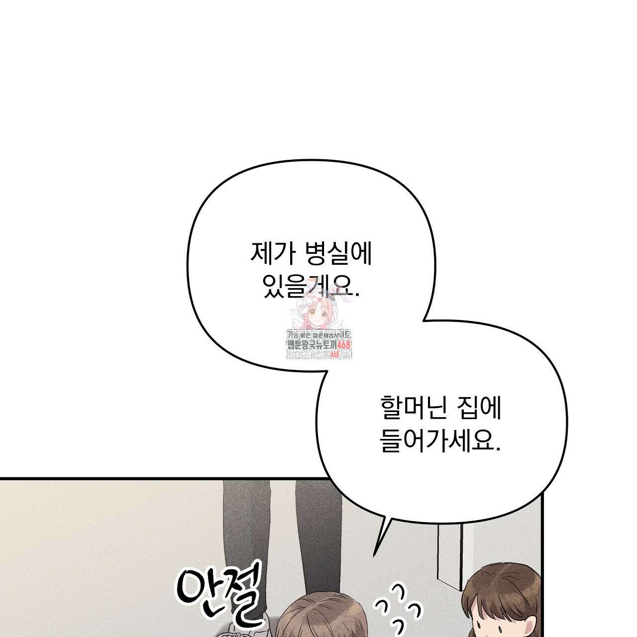 치치 시리즈 48화 1
