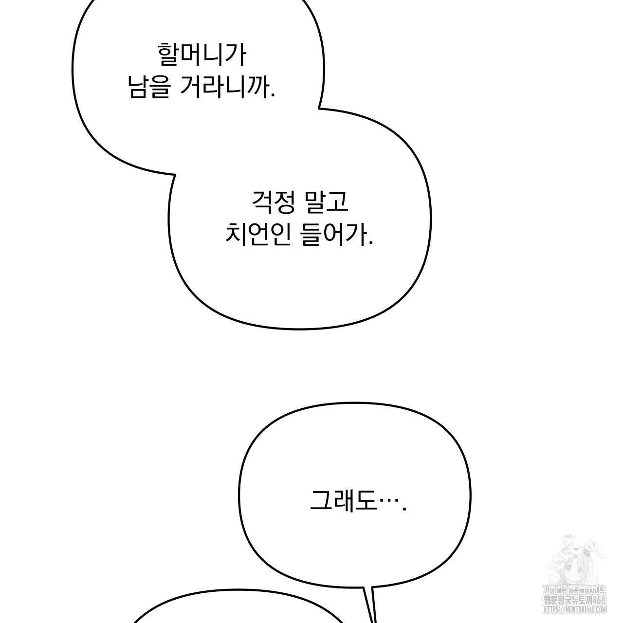 치치 시리즈 48화 3