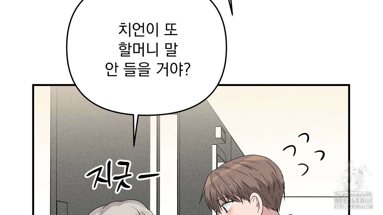 치치 시리즈 48화 4
