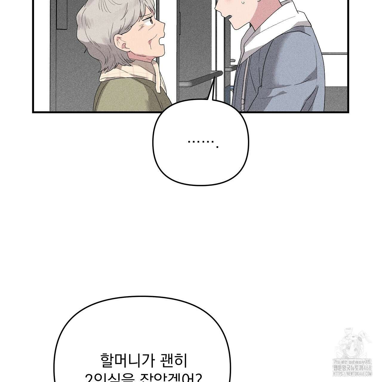 치치 시리즈 48화 5