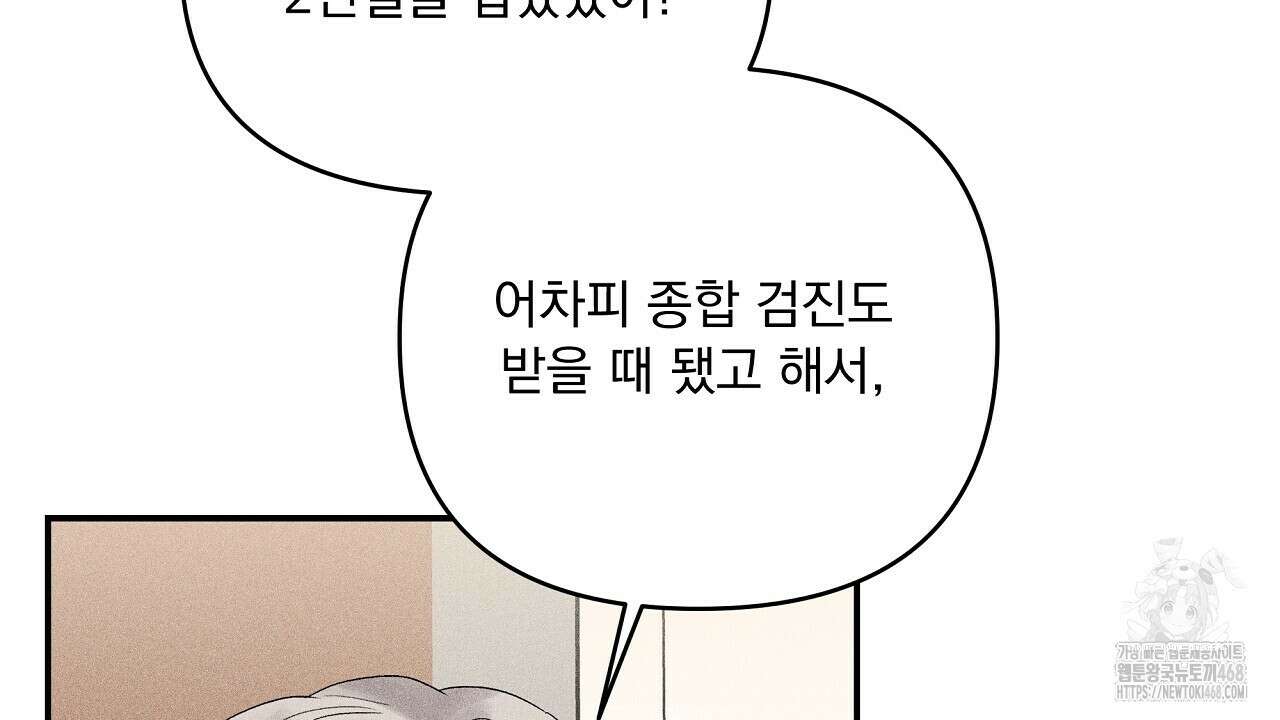 치치 시리즈 48화 6