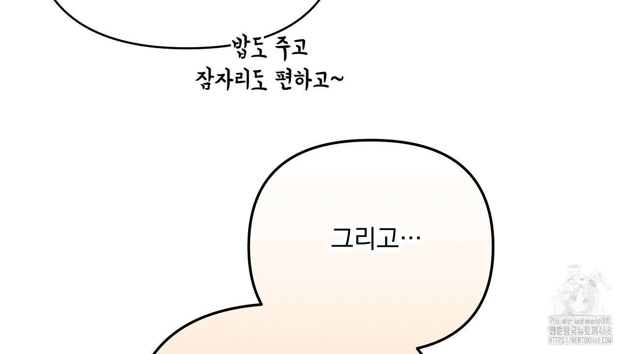 치치 시리즈 48화 8