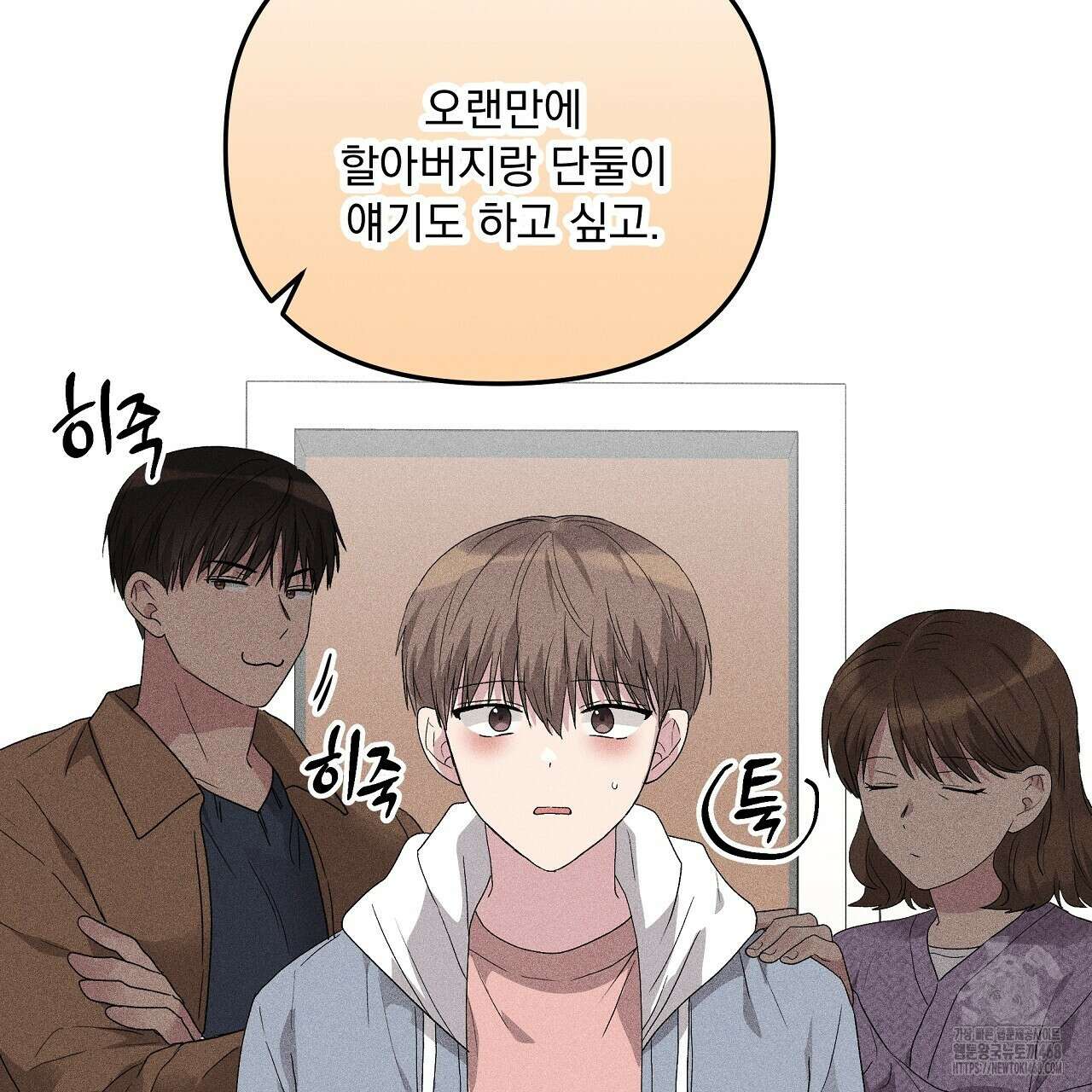 치치 시리즈 48화 9