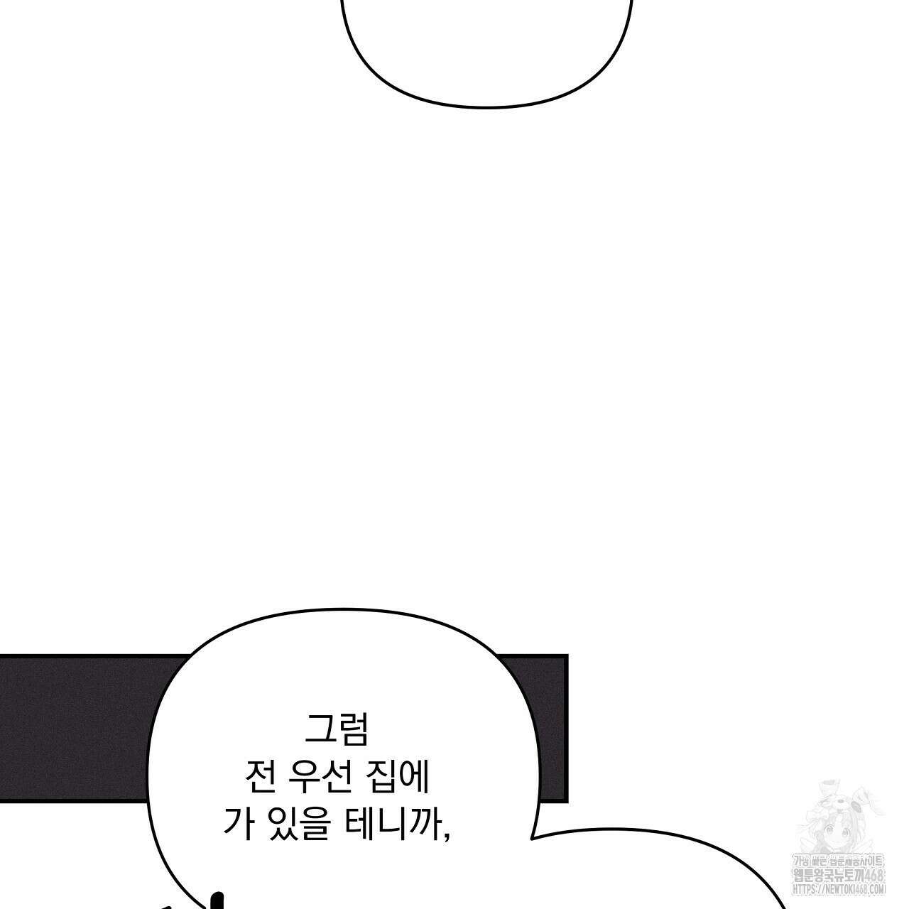 치치 시리즈 48화 11