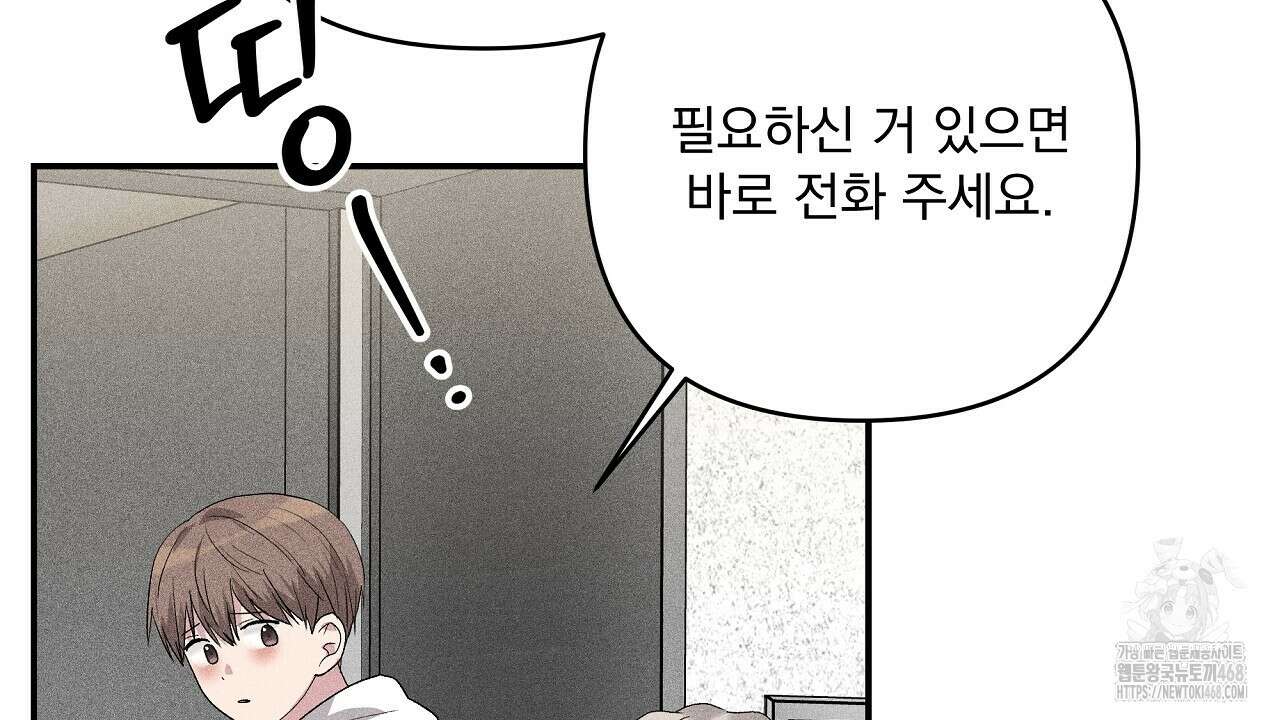 치치 시리즈 48화 12
