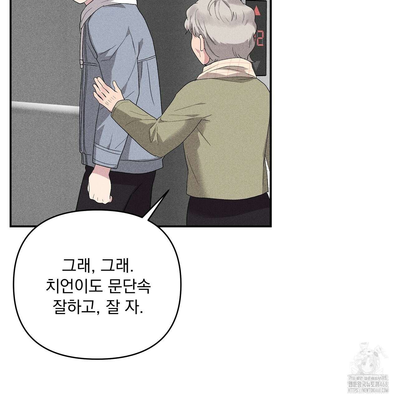 치치 시리즈 48화 13