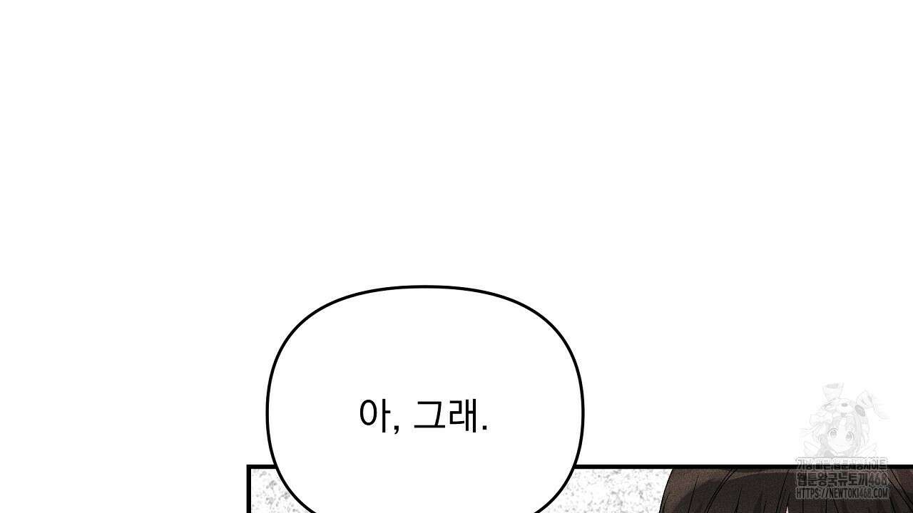 치치 시리즈 48화 14