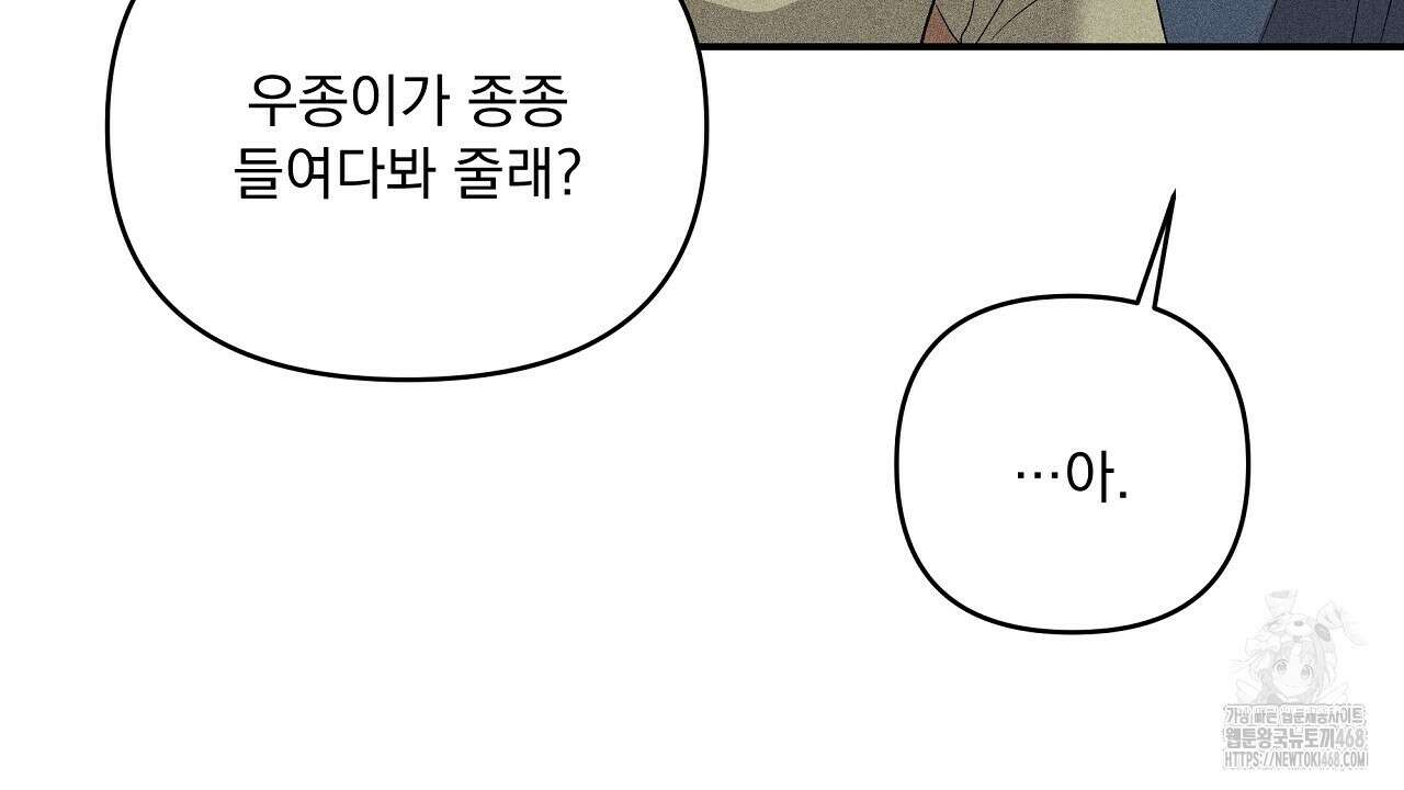 치치 시리즈 48화 16