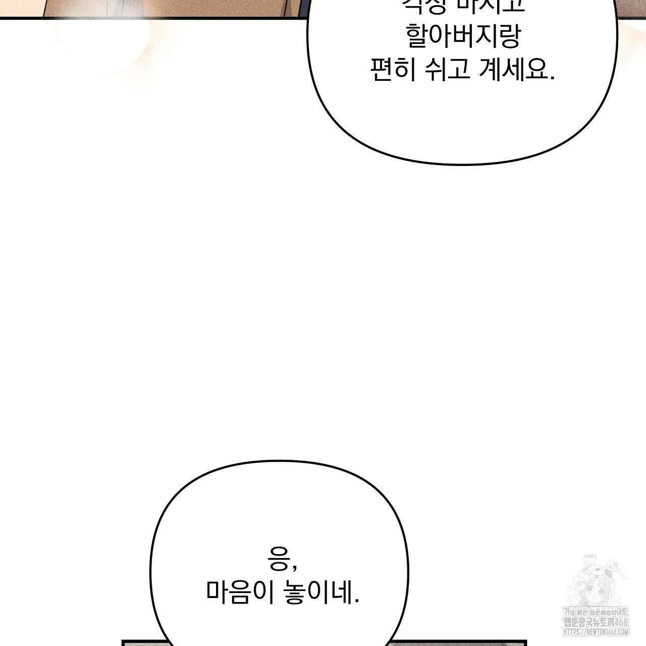 치치 시리즈 48화 19