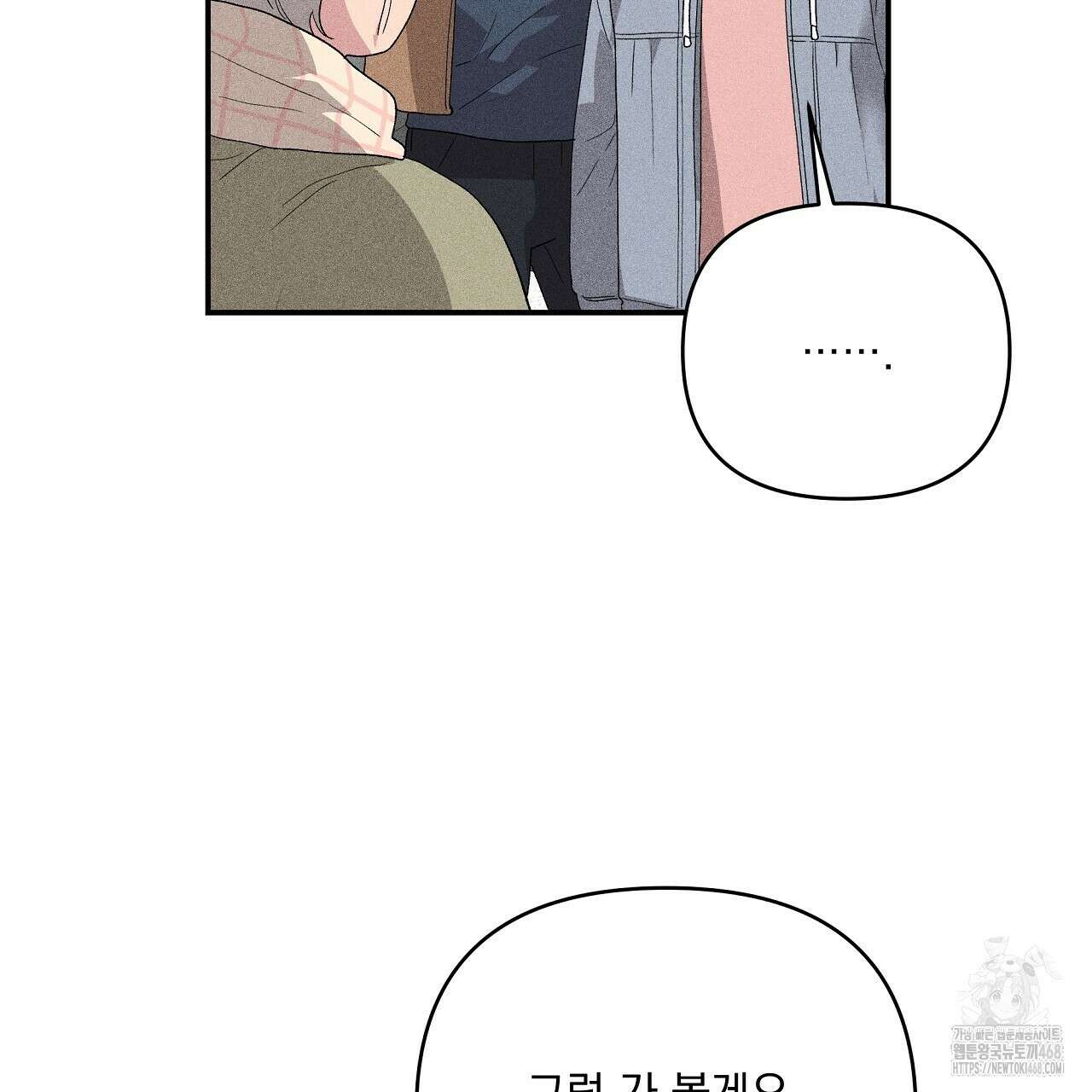 치치 시리즈 48화 21