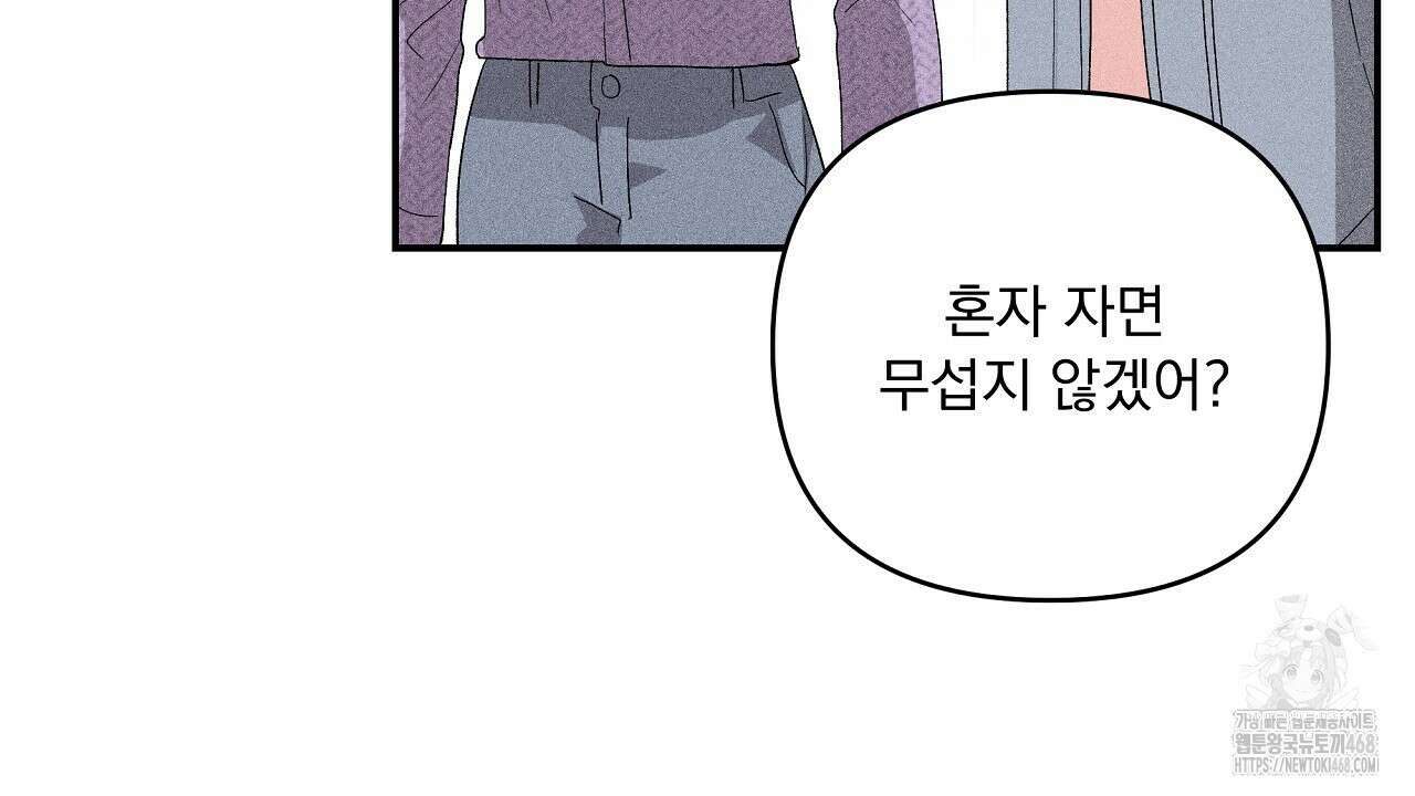 치치 시리즈 48화 28