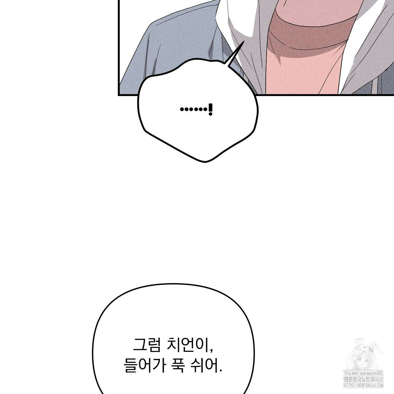 치치 시리즈 48화 33
