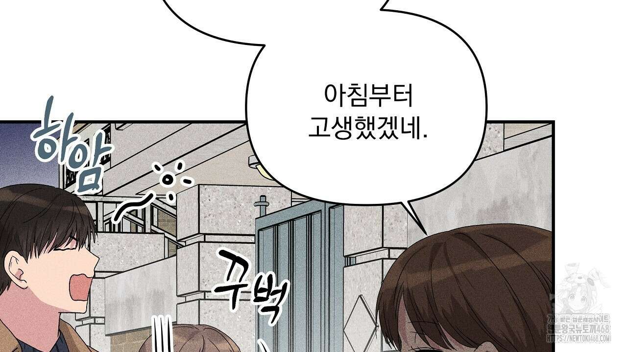 치치 시리즈 48화 34