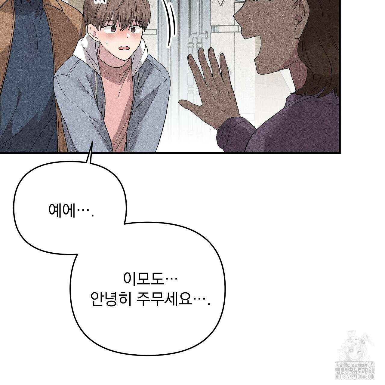 치치 시리즈 48화 35