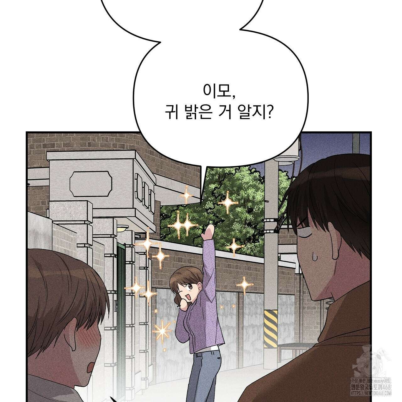 치치 시리즈 48화 37