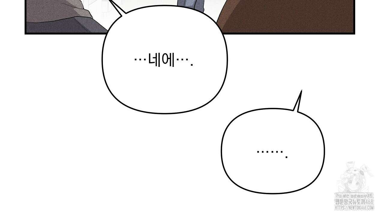 치치 시리즈 48화 38
