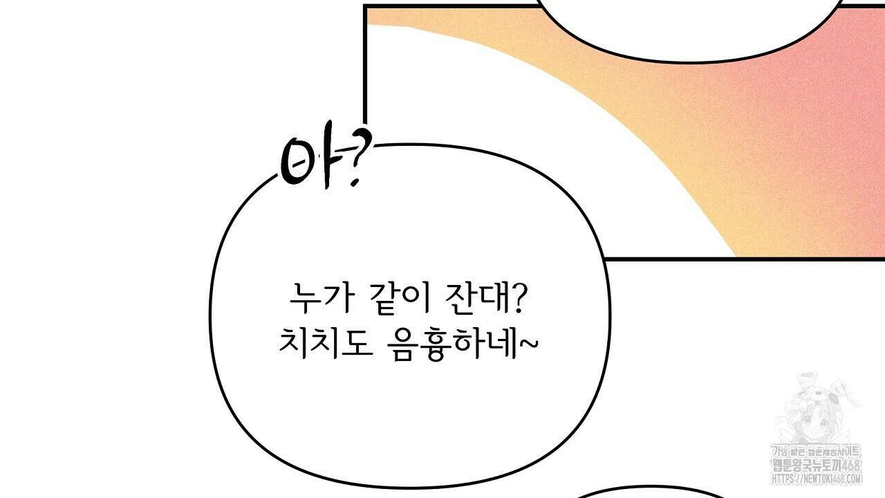 치치 시리즈 48화 42