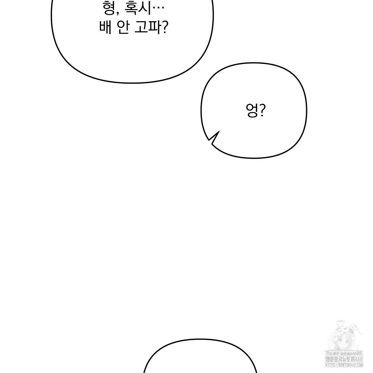 치치 시리즈 48화 53