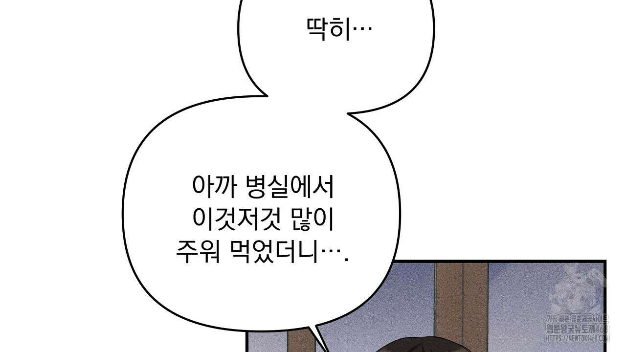 치치 시리즈 48화 54