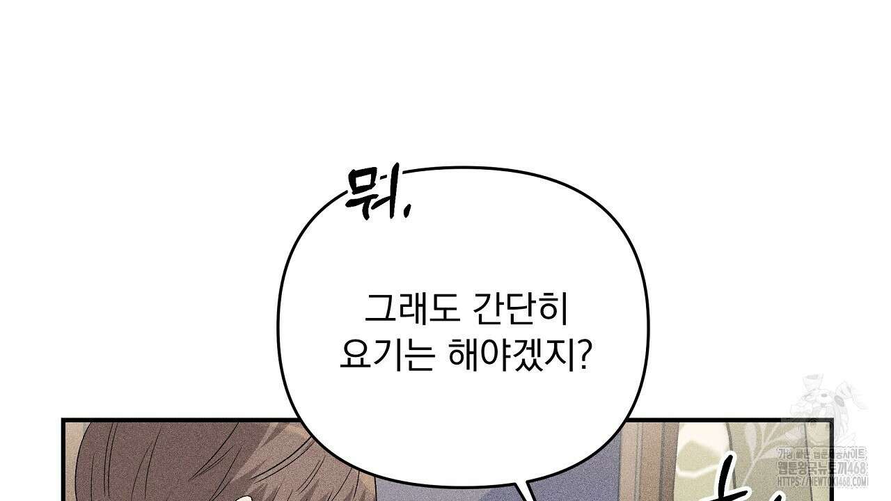 치치 시리즈 48화 56
